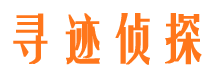 梁山侦探公司